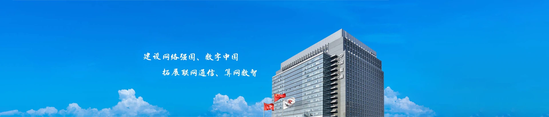 新荣区联通宽带