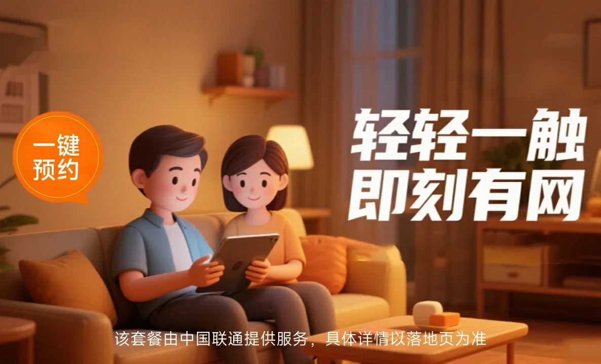 新荣区中国联通